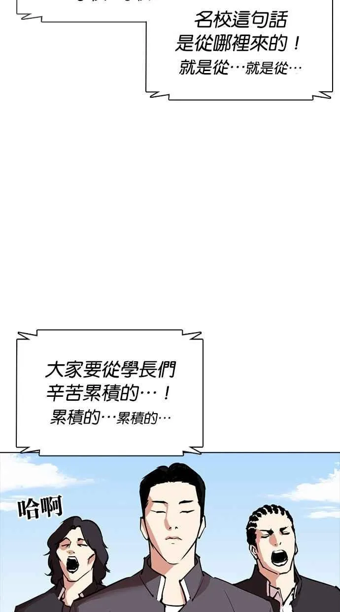 [第302话] 金基明 [01] 第118页