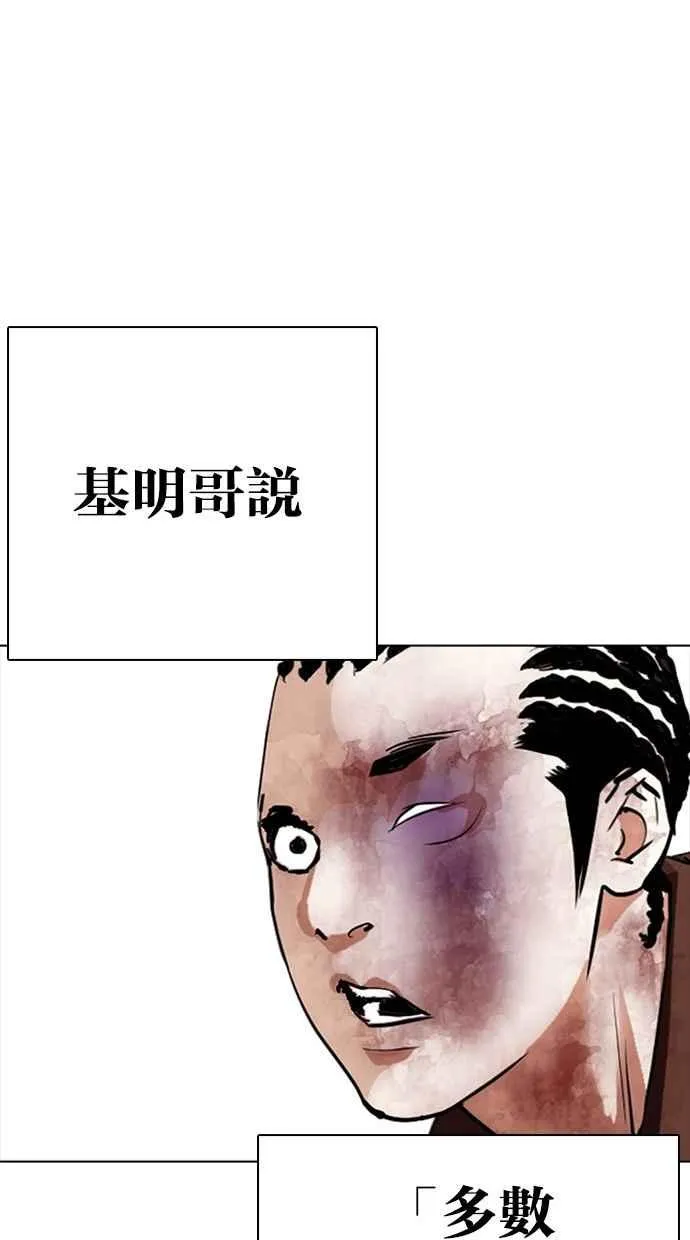 [第302话] 金基明 [01] 第102页