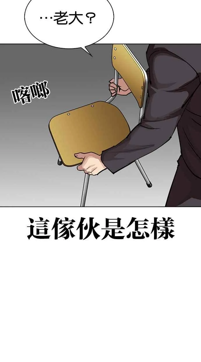 [第302话] 金基明 [01] 第59页