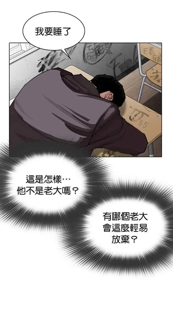 [第302话] 金基明 [01] 第62页