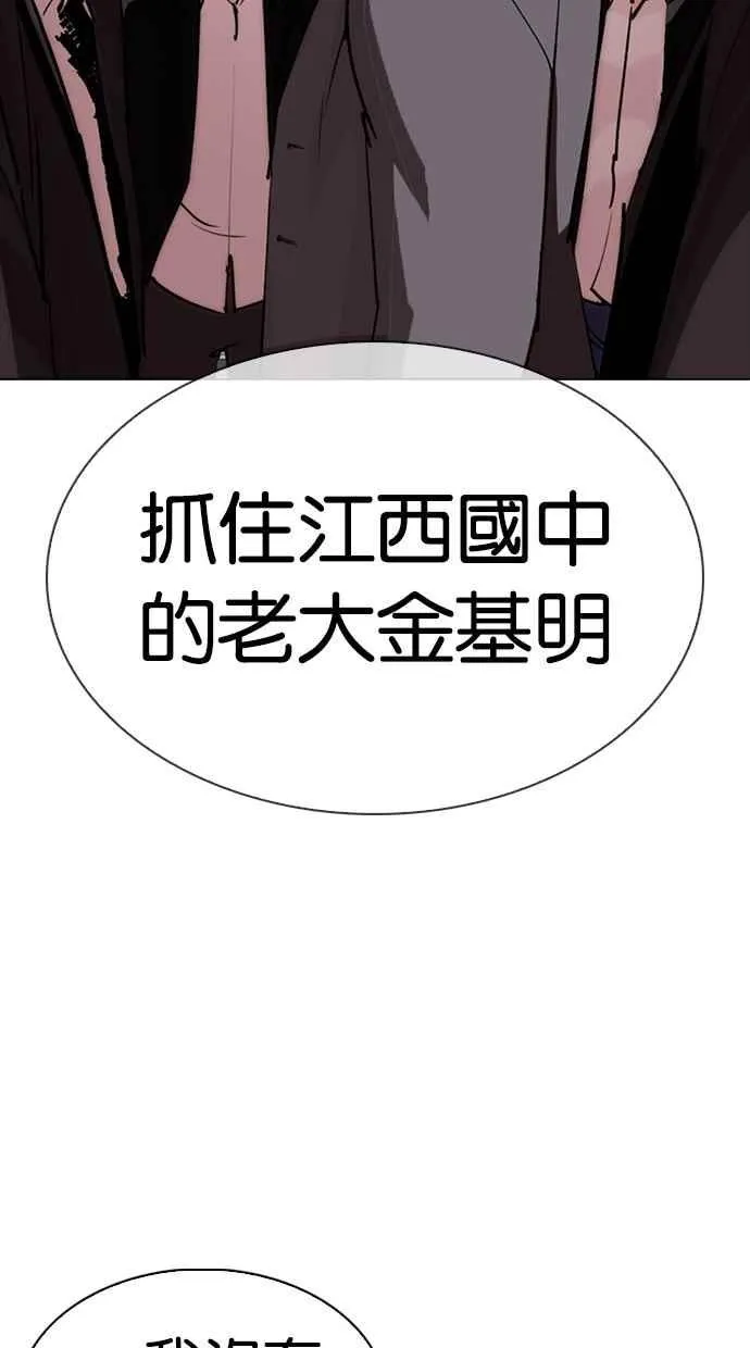 [第302话] 金基明 [01] 第90页