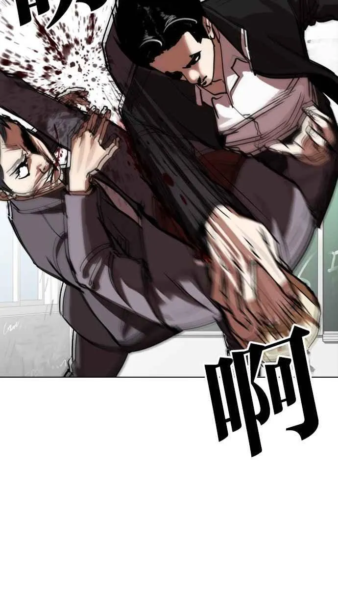 [第302话] 金基明 [01] 第97页