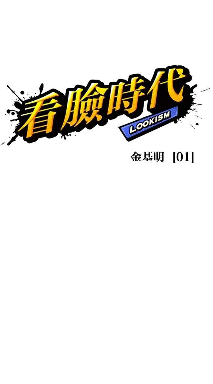 [第302话] 金基明 [01] 第30页