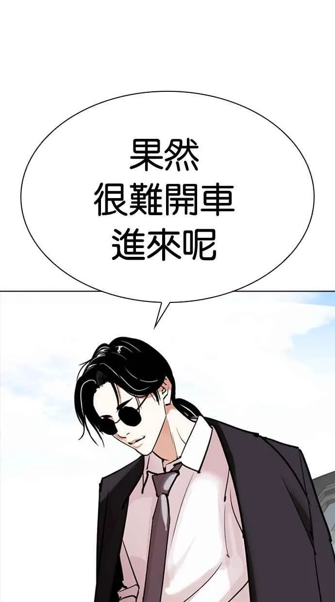 [第302话] 金基明 [01] 第137页