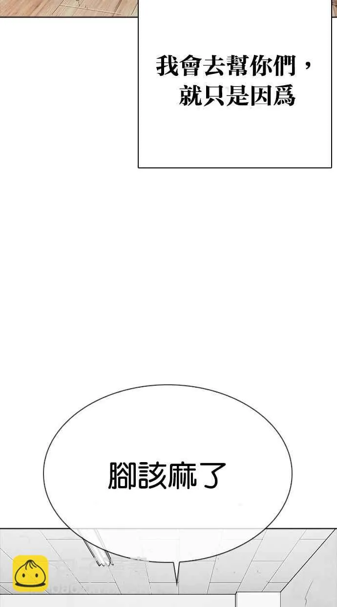 [第302话] 金基明 [01] 第112页