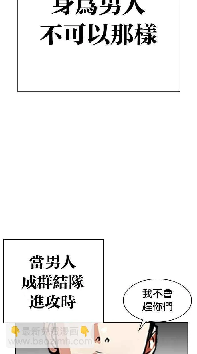 [第302话] 金基明 [01] 第105页