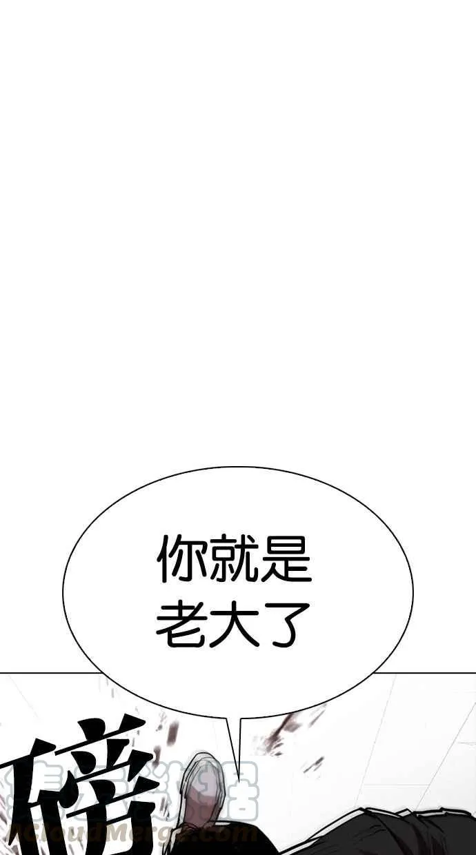 [第302话] 金基明 [01] 第96页