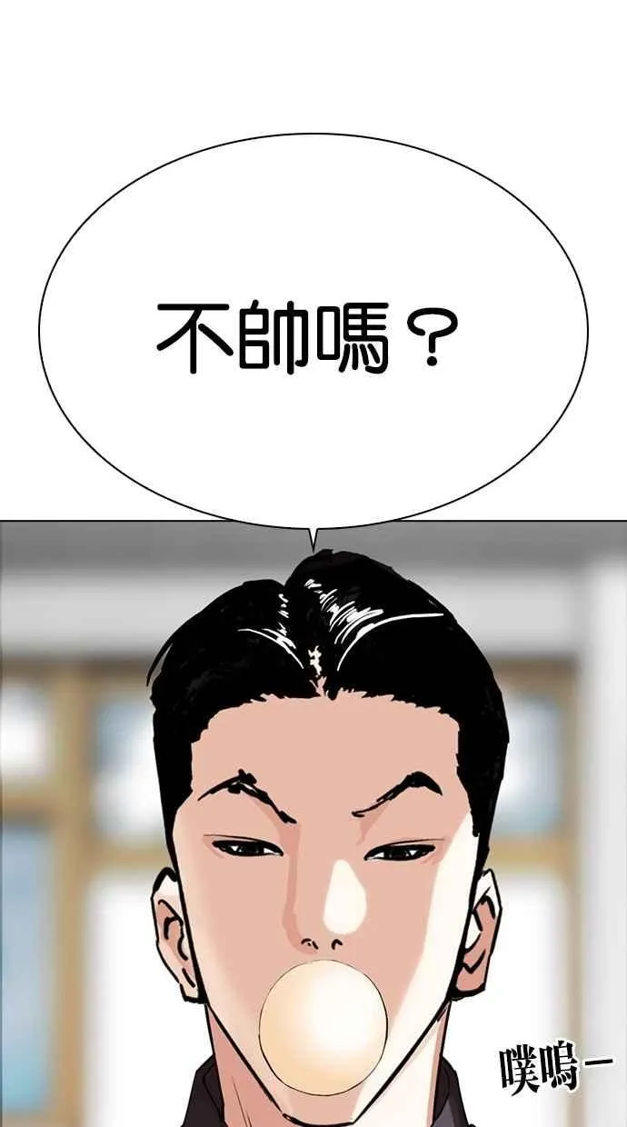 [第302话] 金基明 [01] 第85页