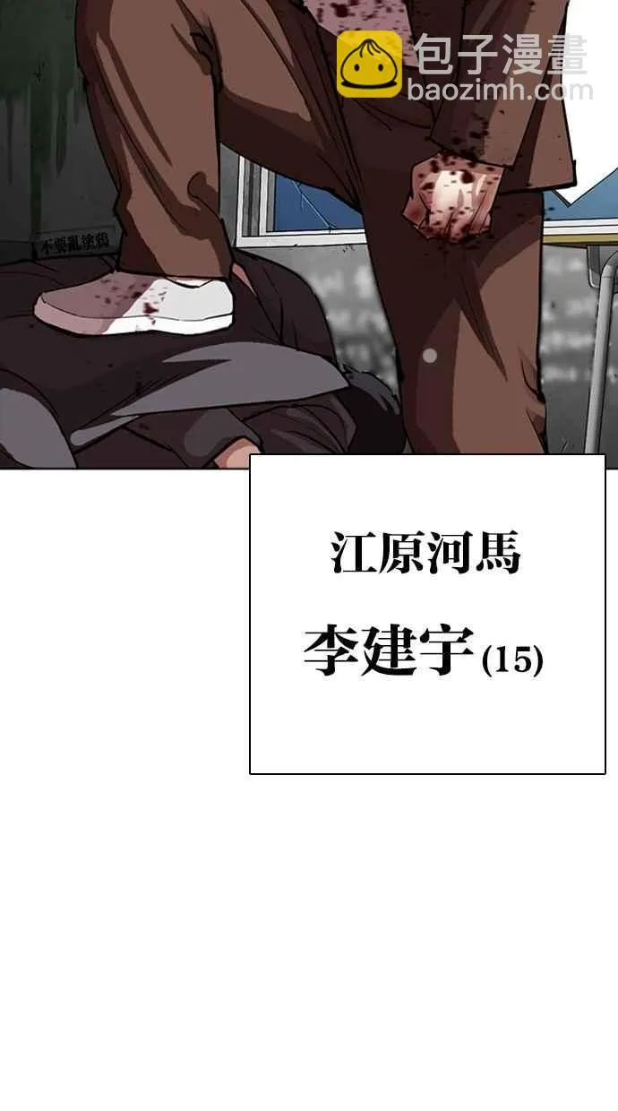 [第302话] 金基明 [01] 第43页