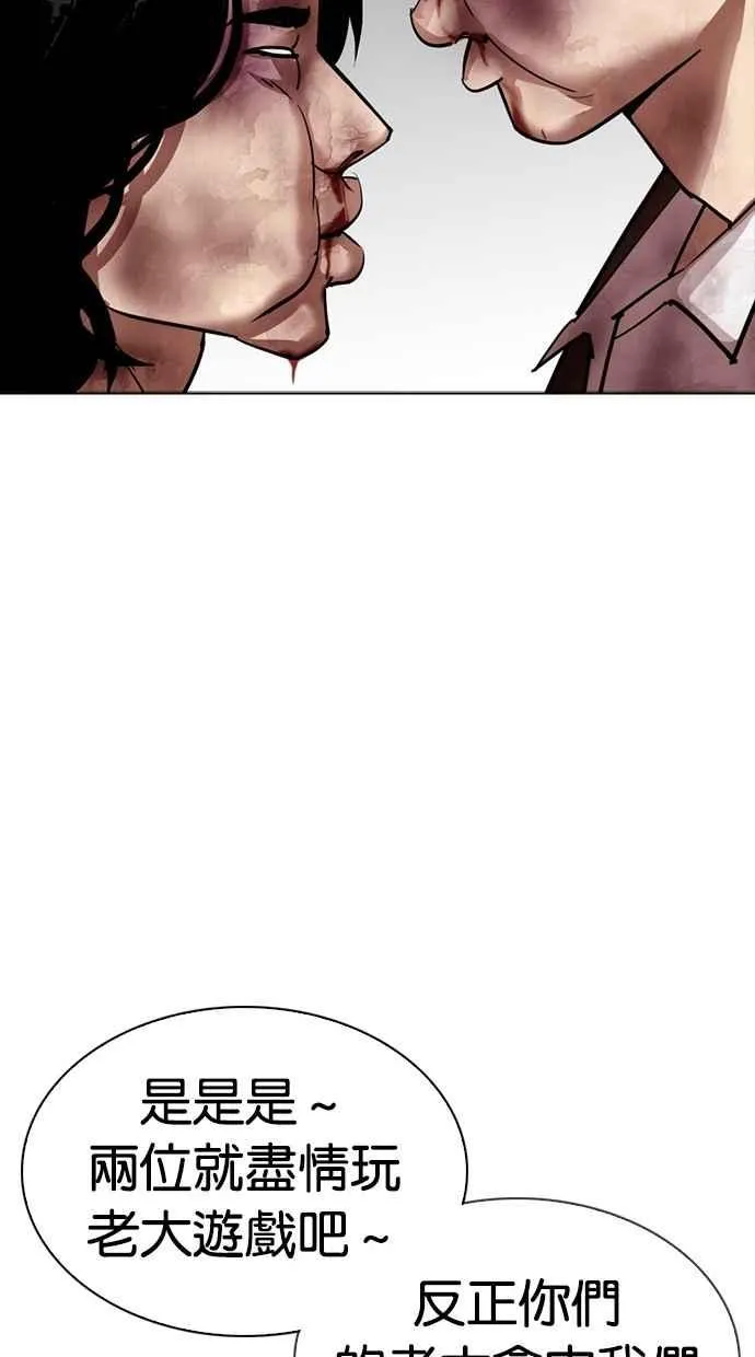 [第302话] 金基明 [01] 第68页