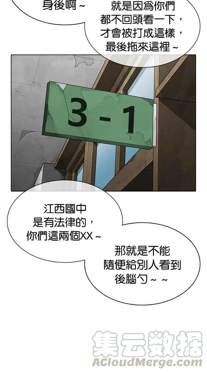 [第302话] 金基明 [01] 第71页