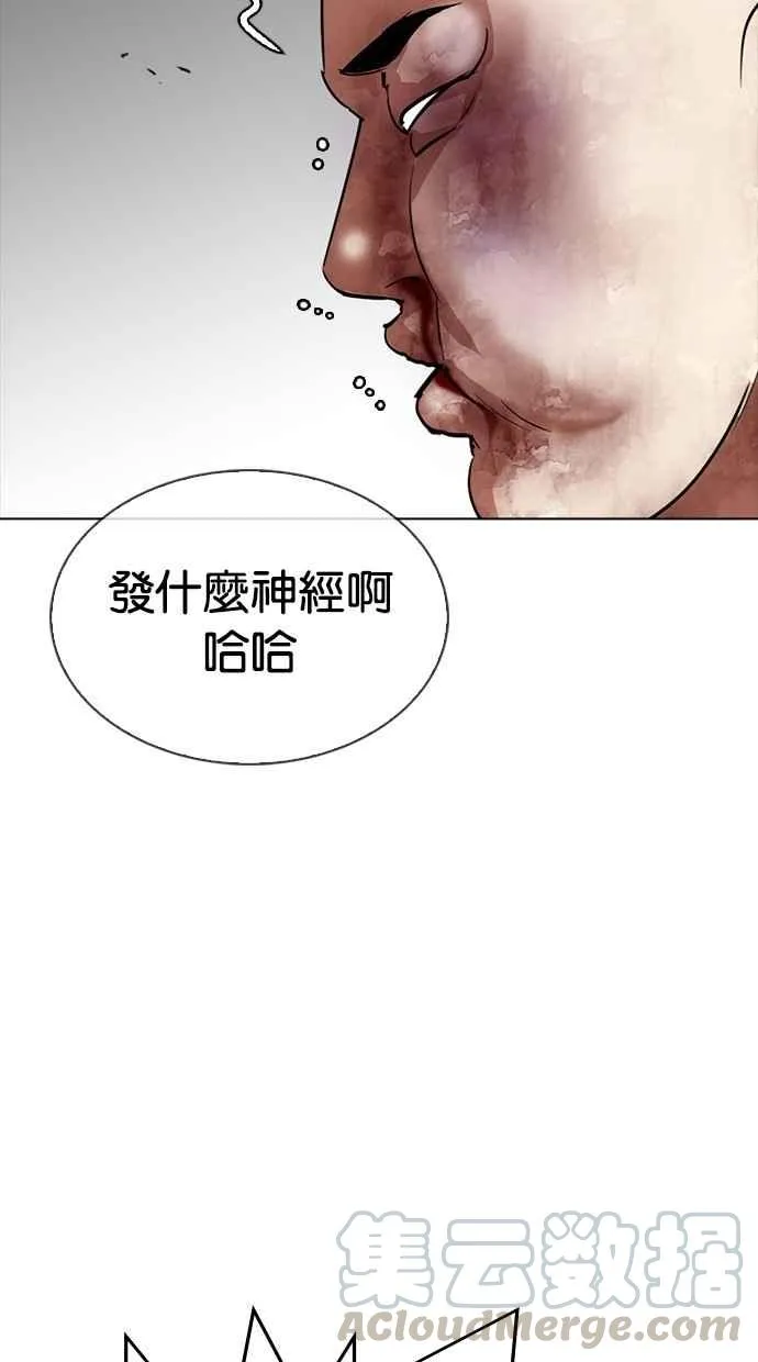 [第302话] 金基明 [01] 第76页