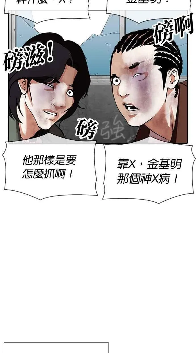 [第302话] 金基明 [01] 第100页