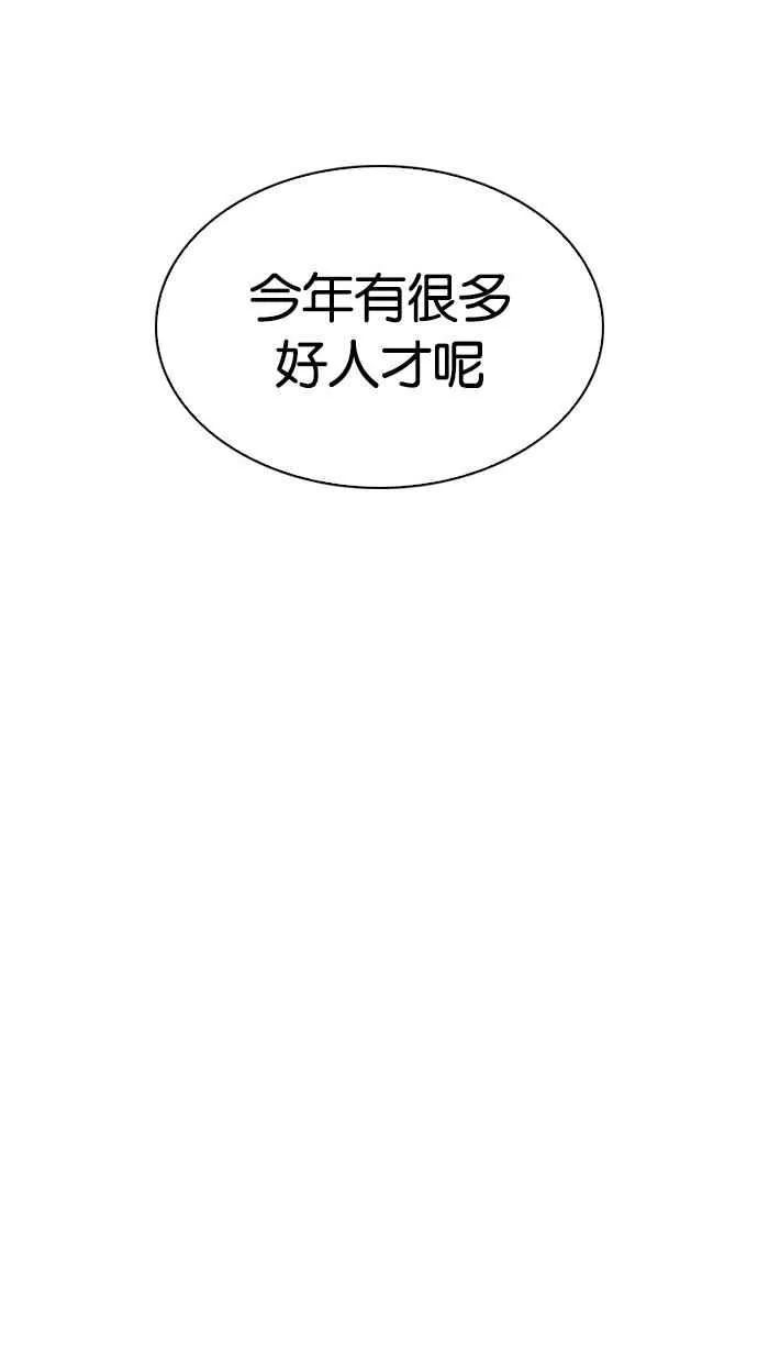 [第302话] 金基明 [01] 第144页