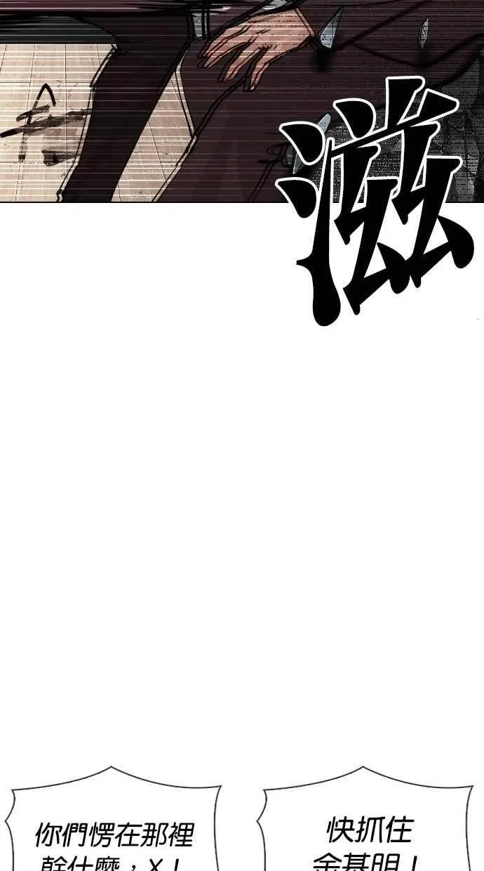 [第302话] 金基明 [01] 第99页