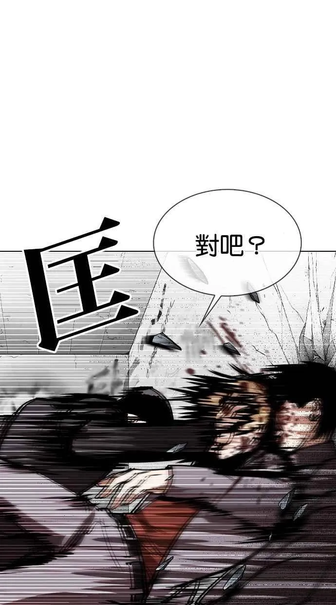 [第302话] 金基明 [01] 第98页