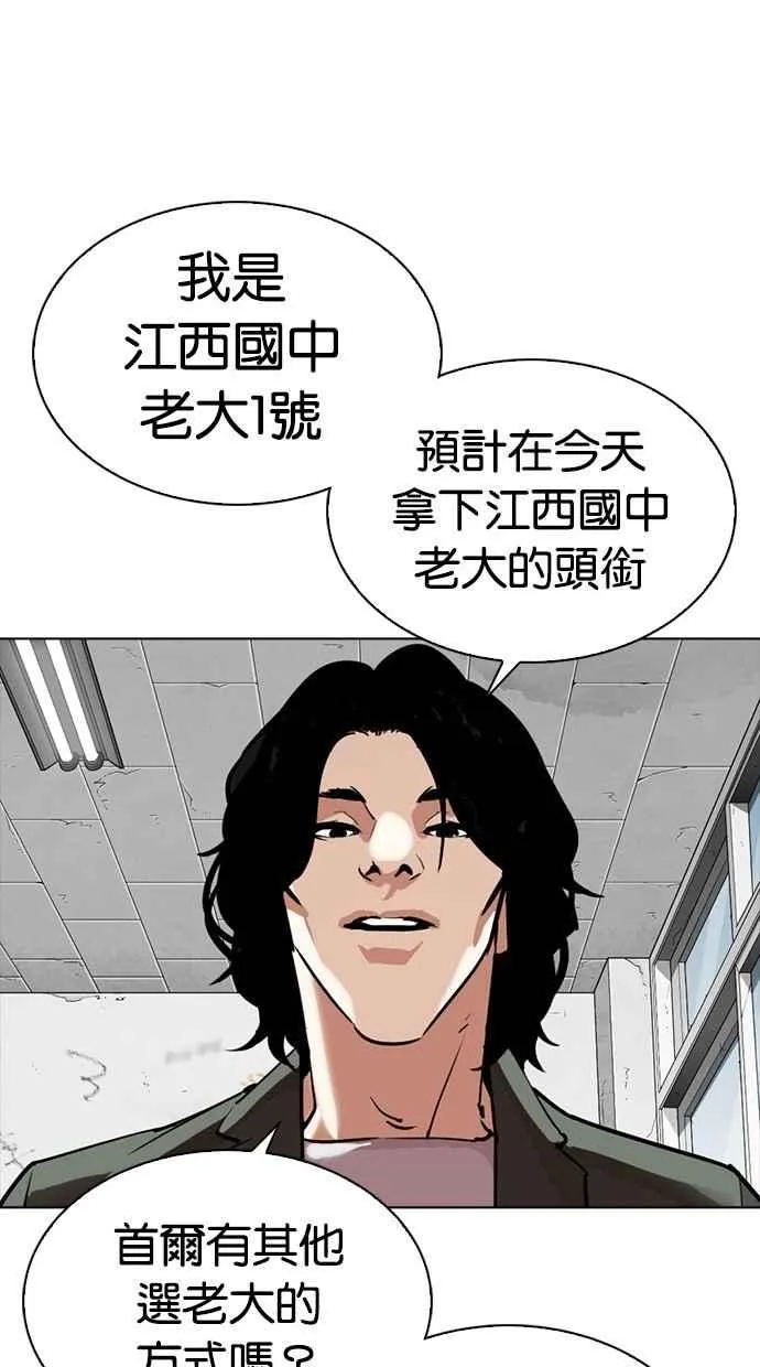 [第302话] 金基明 [01] 第52页