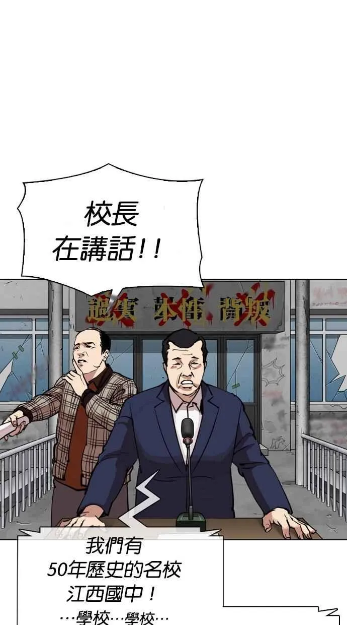 [第302话] 金基明 [01] 第117页