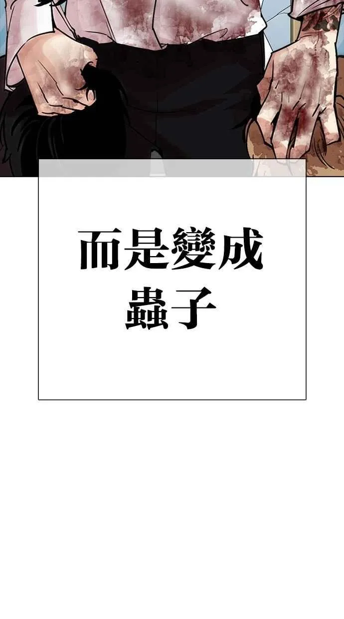 [第302话] 金基明 [01] 第108页