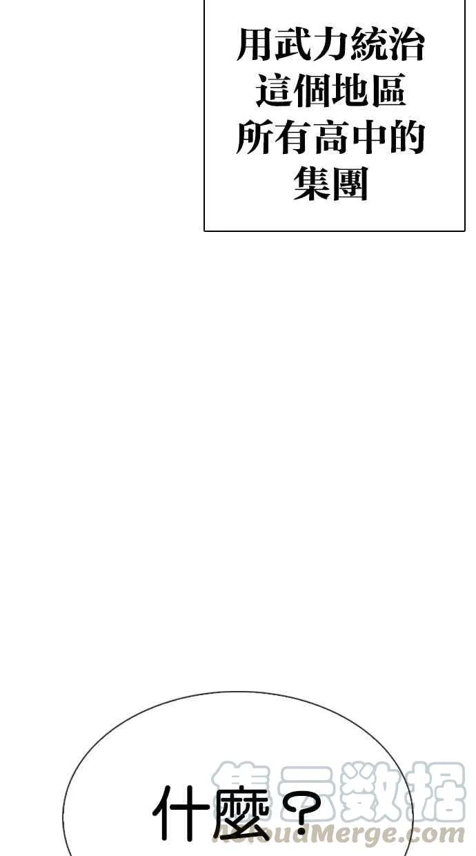 [第302话] 金基明 [01] 第146页