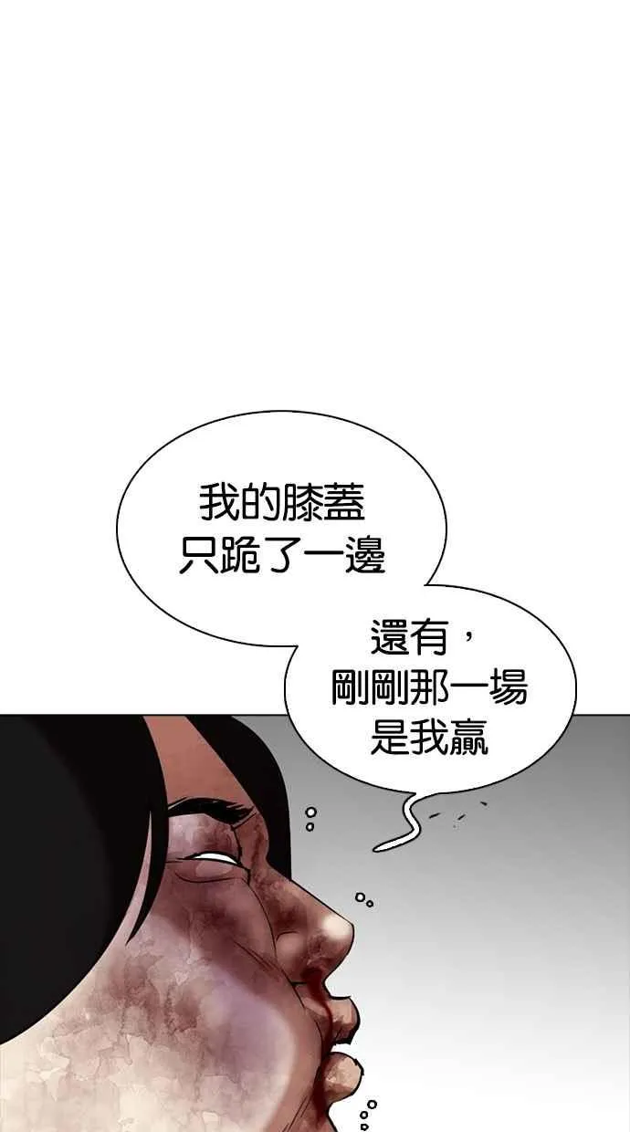 [第302话] 金基明 [01] 第74页