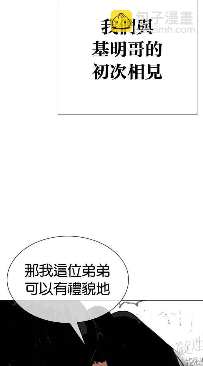 [第302话] 金基明 [01] 第57页