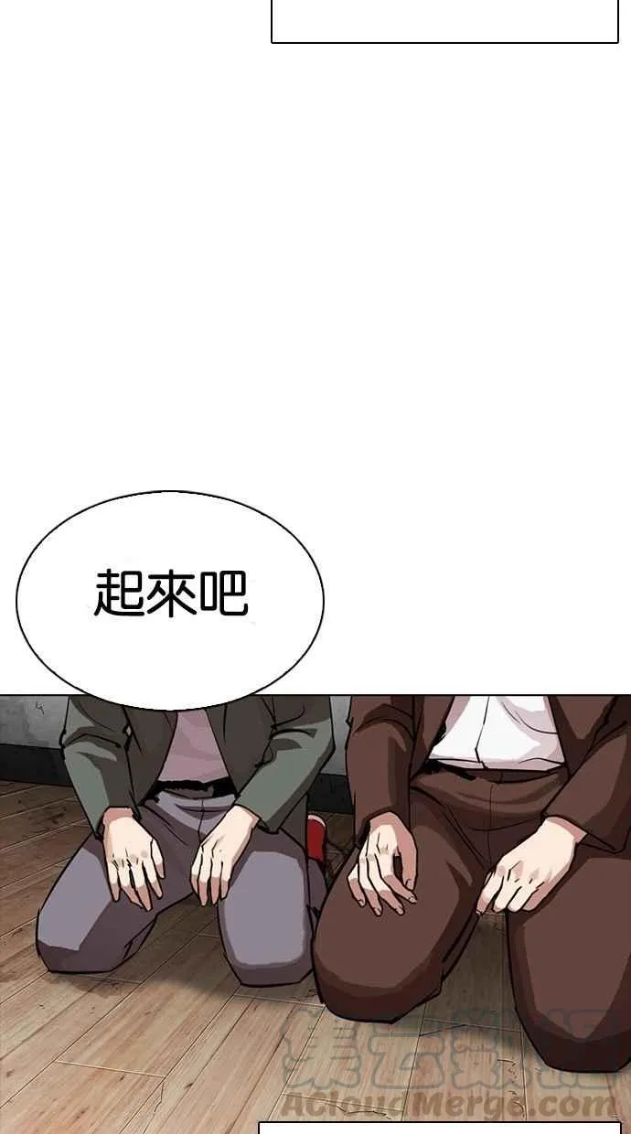 [第302话] 金基明 [01] 第111页