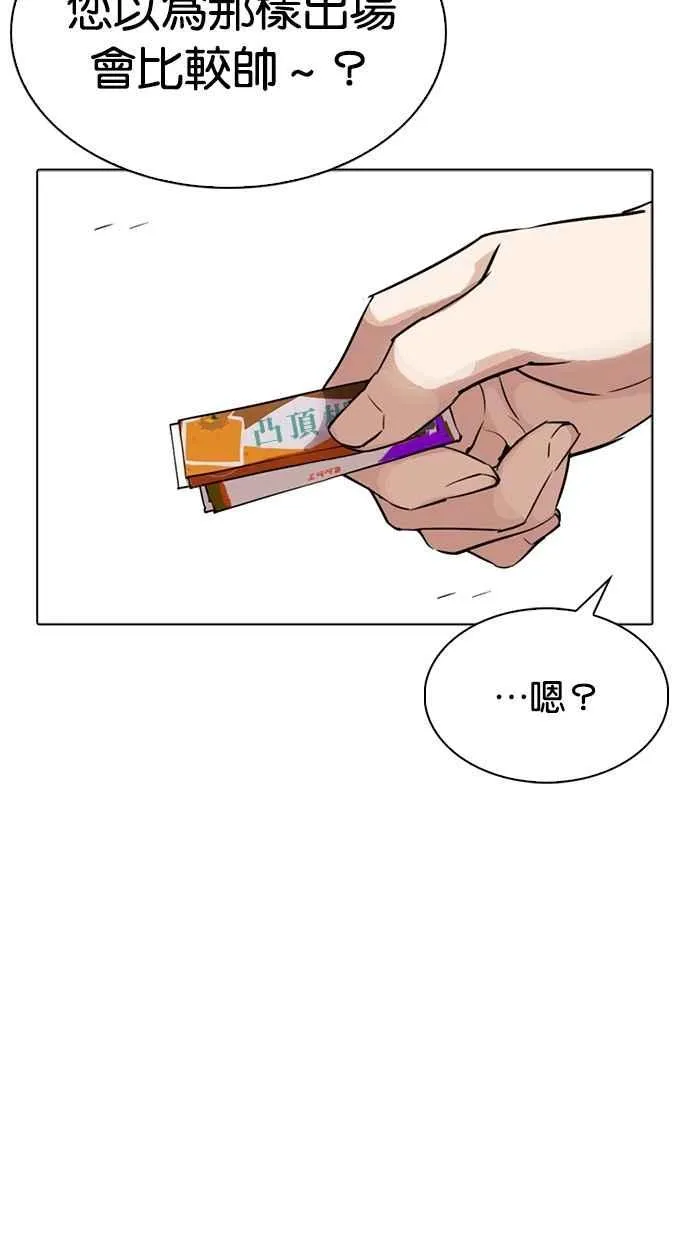 [第302话] 金基明 [01] 第84页