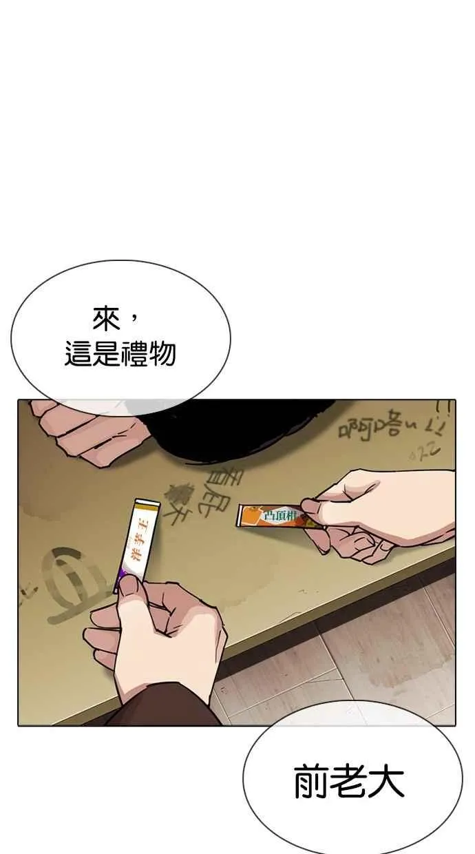 [第302话] 金基明 [01] 第64页