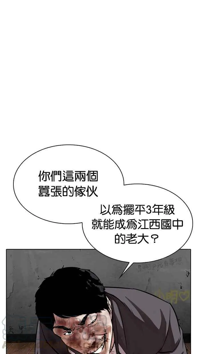 [第302话] 金基明 [01] 第46页