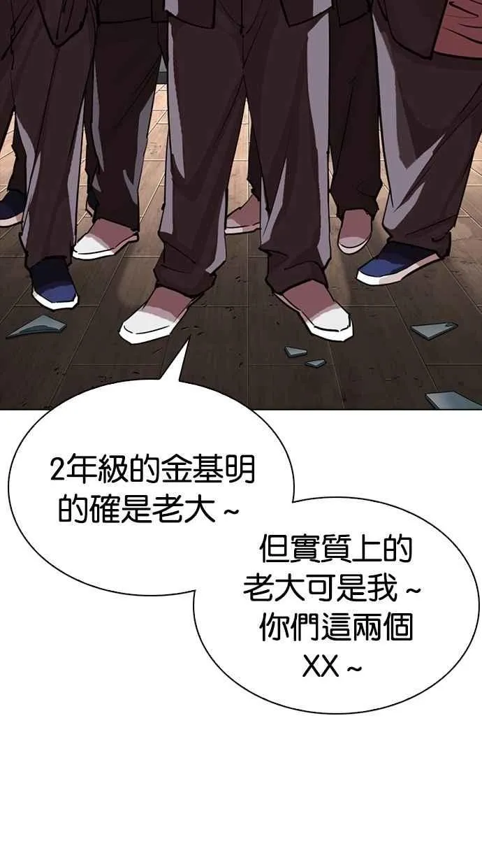 [第302话] 金基明 [01] 第73页