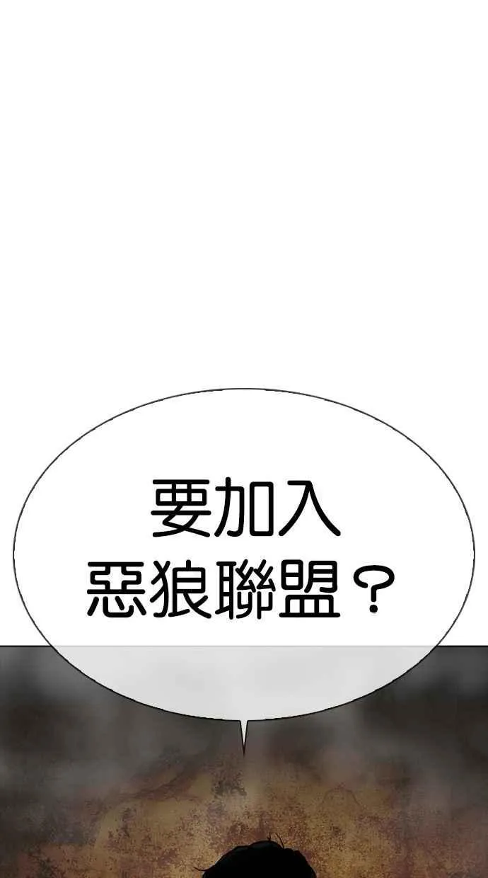 [第302话] 金基明 [01] 第149页