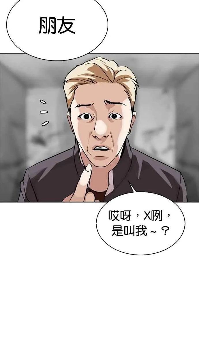 [第302话] 金基明 [01] 第92页