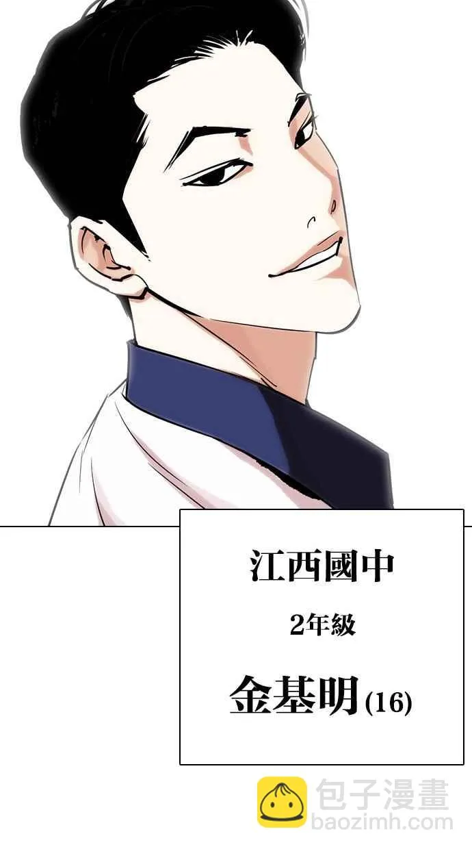 [第302话] 金基明 [01] 第25页
