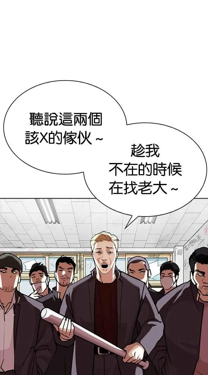 [第302话] 金基明 [01] 第72页
