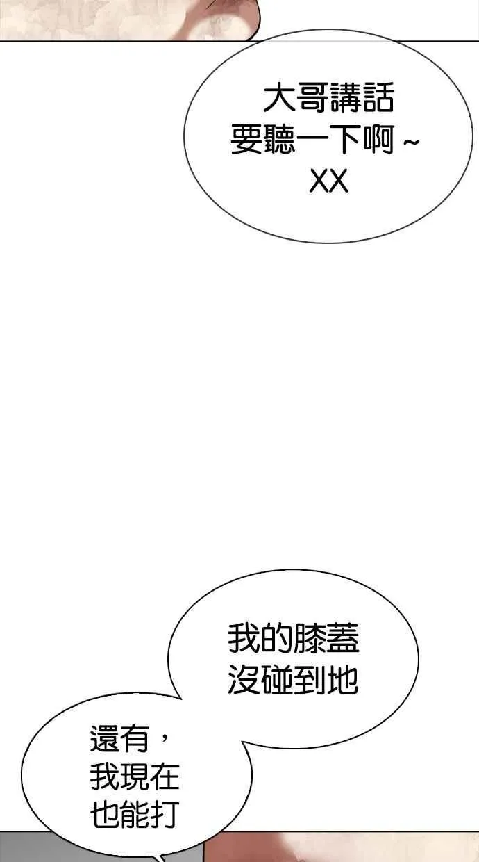 [第302话] 金基明 [01] 第75页