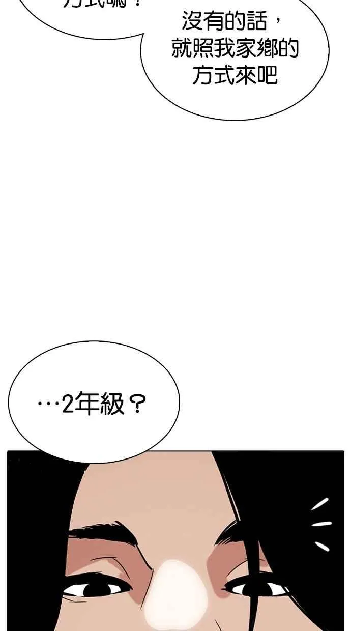 [第302话] 金基明 [01] 第53页