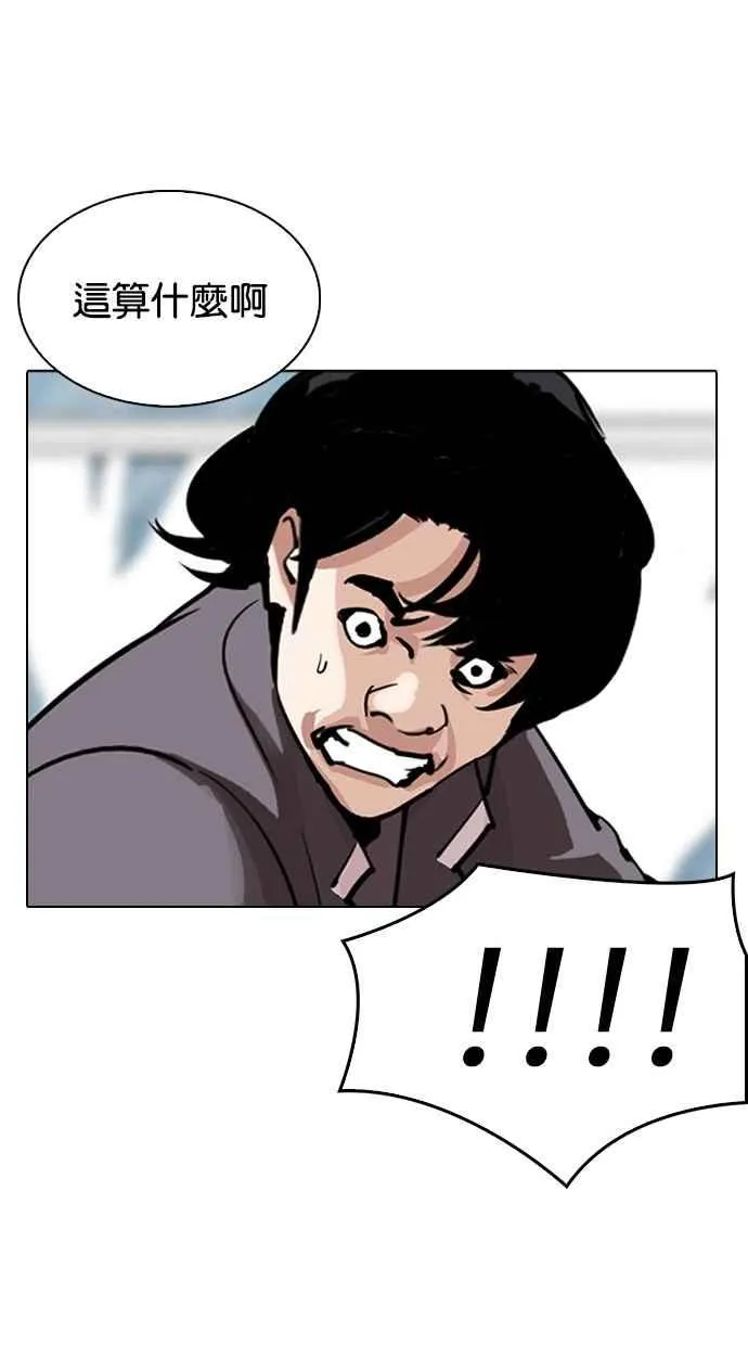 [第302话] 金基明 [01] 第37页