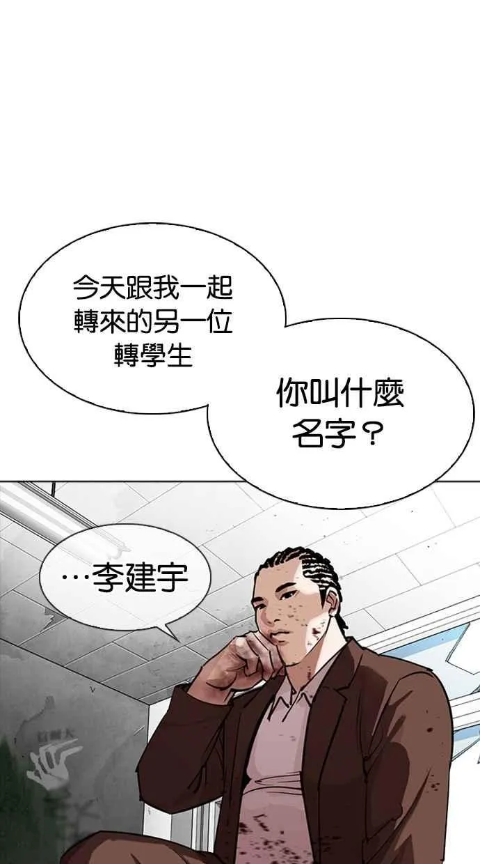 [第302话] 金基明 [01] 第42页