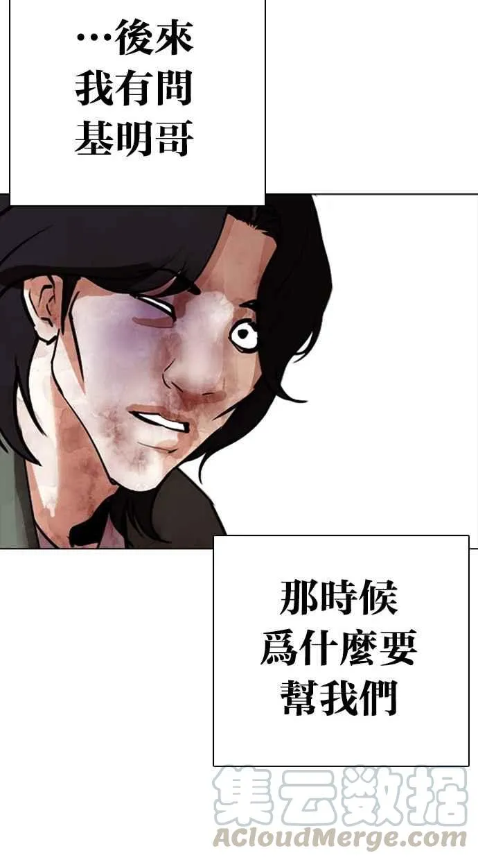[第302话] 金基明 [01] 第101页