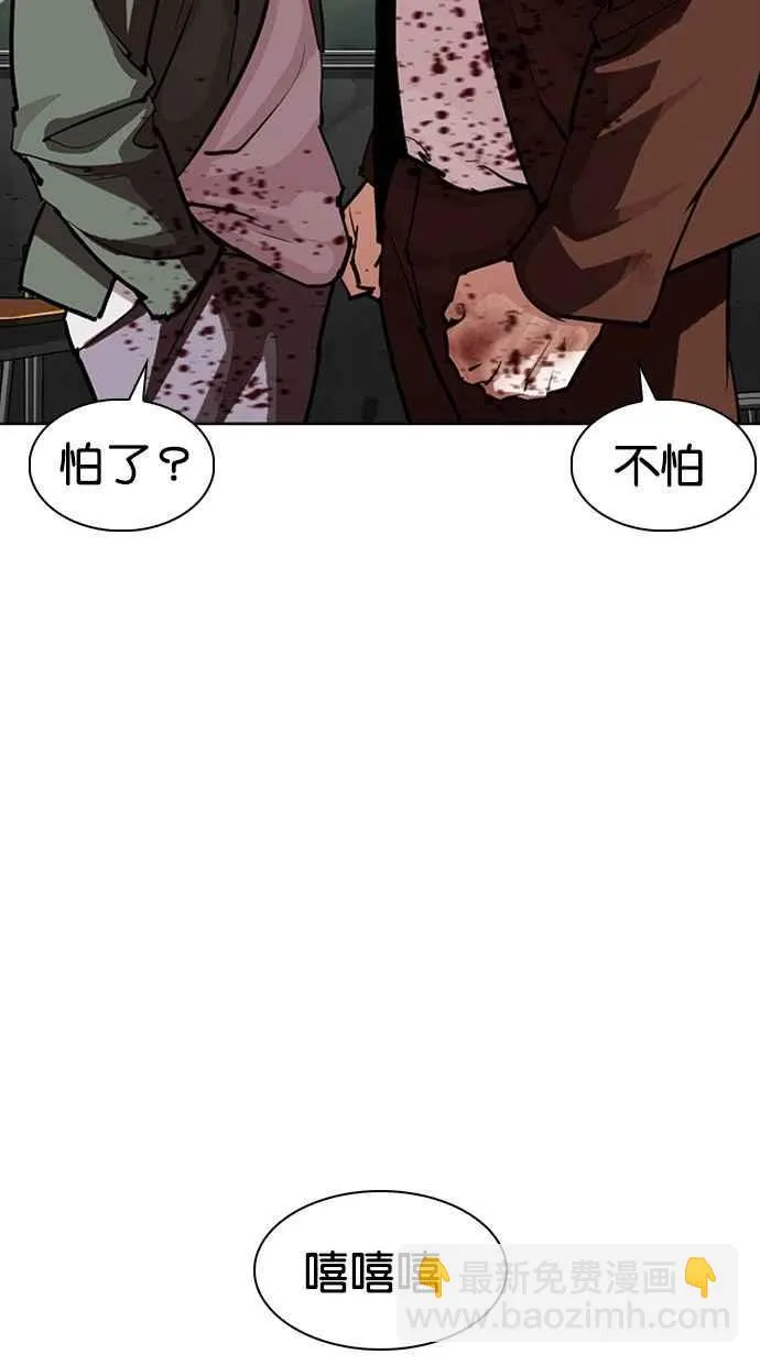 [第302话] 金基明 [01] 第45页