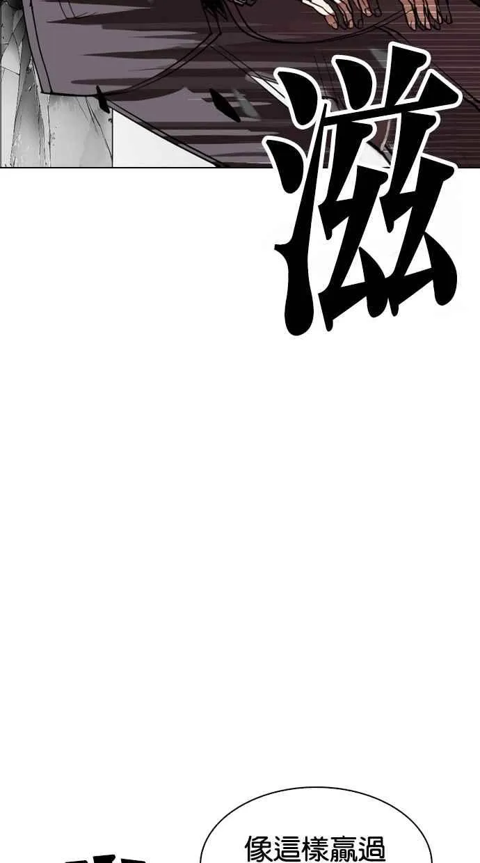 [第302话] 金基明 [01] 第94页