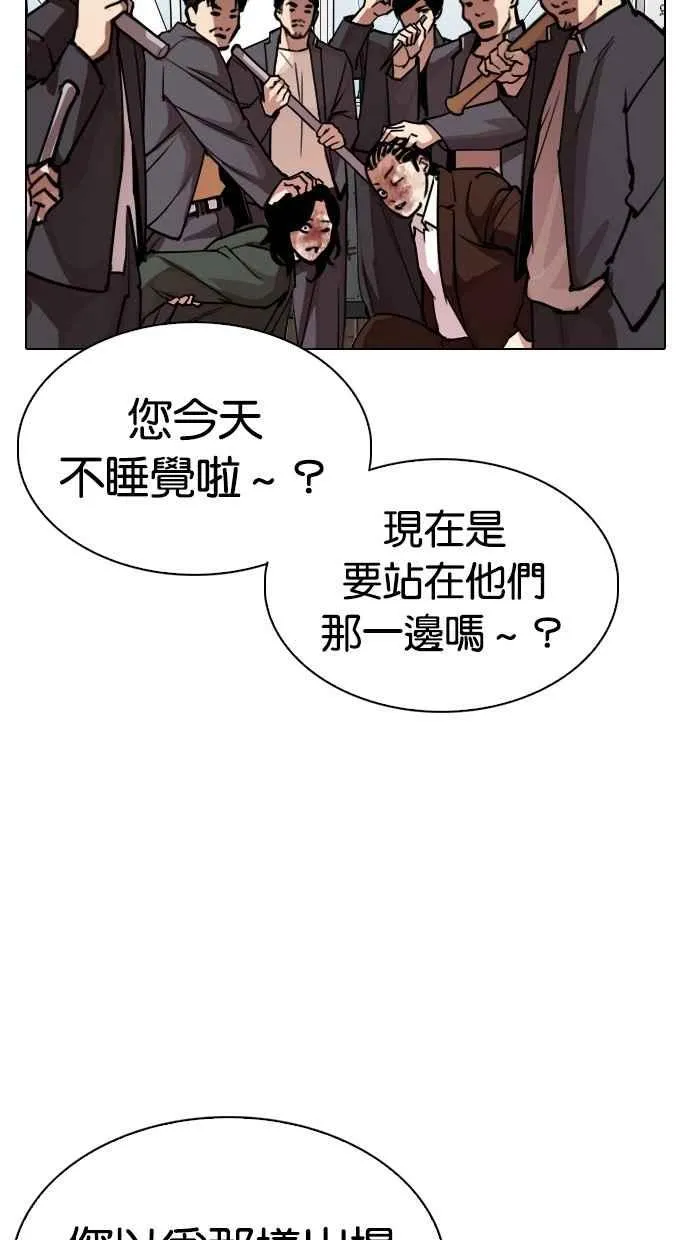 [第302话] 金基明 [01] 第83页