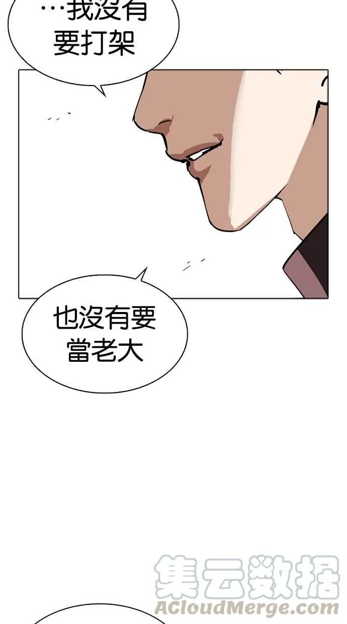 [第302话] 金基明 [01] 第91页