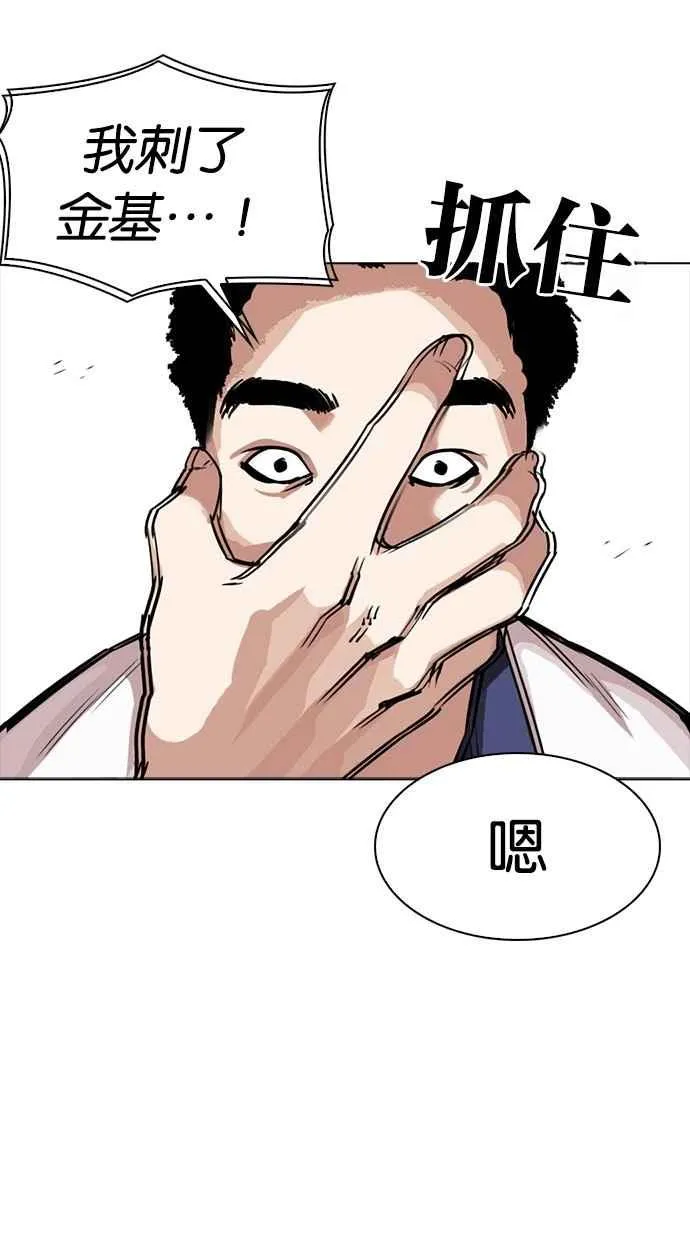 [第302话] 金基明 [01] 第20页
