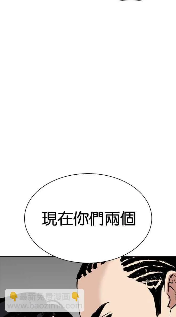 [第302话] 金基明 [01] 第65页