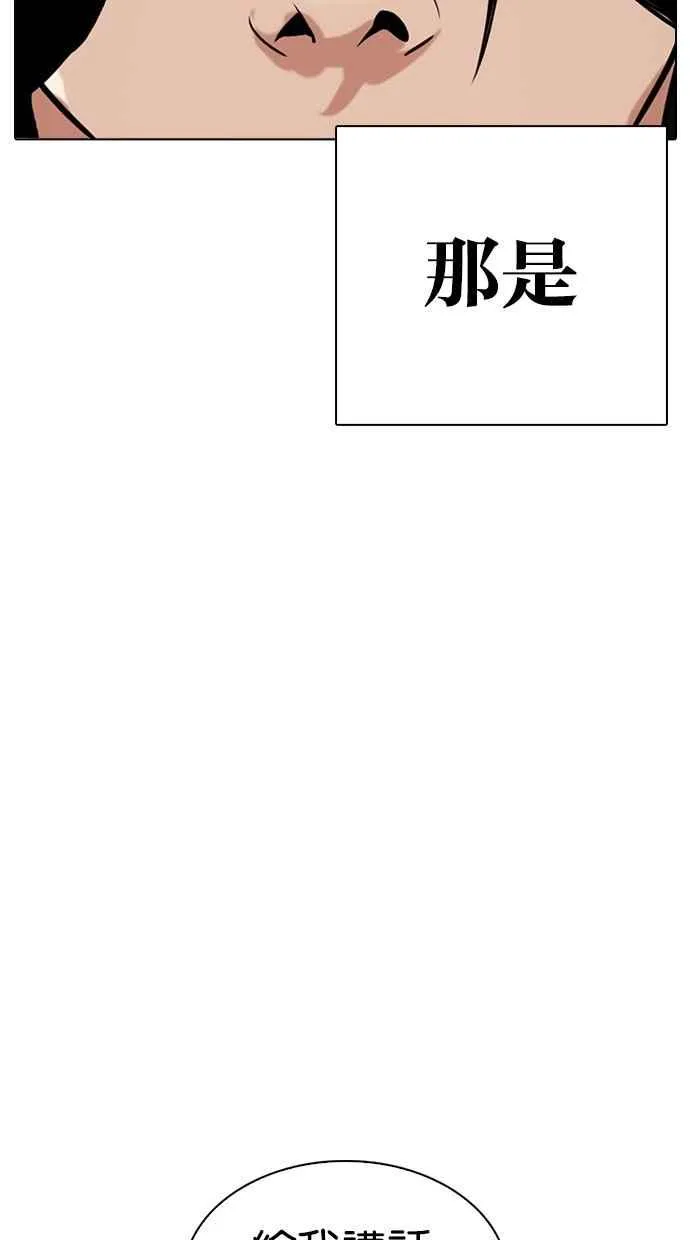 [第302话] 金基明 [01] 第54页
