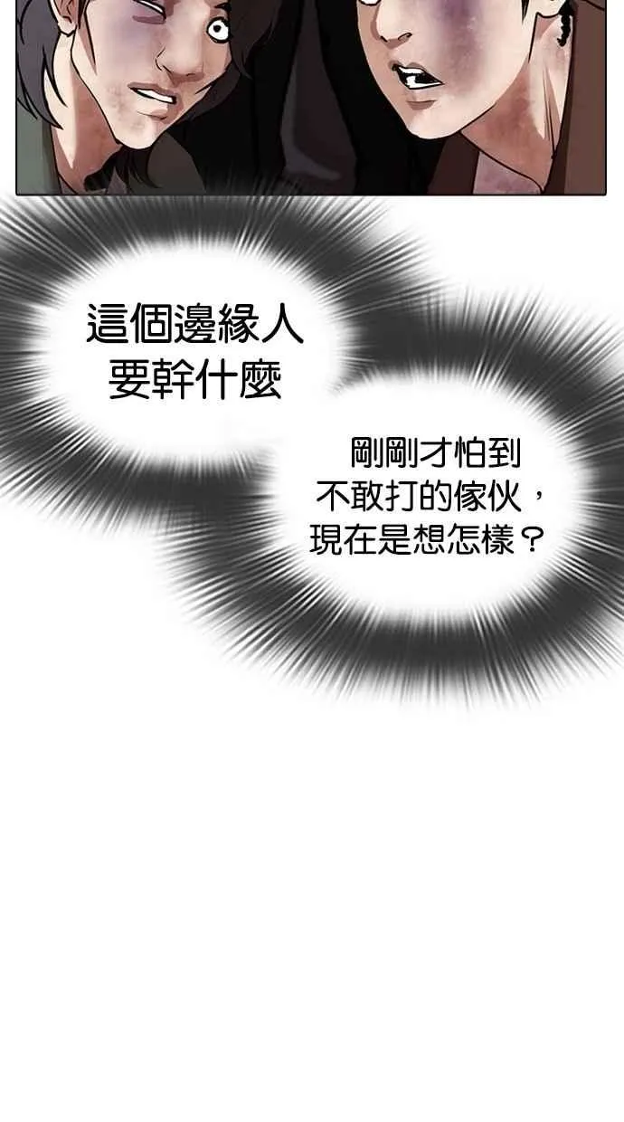 [第302话] 金基明 [01] 第87页