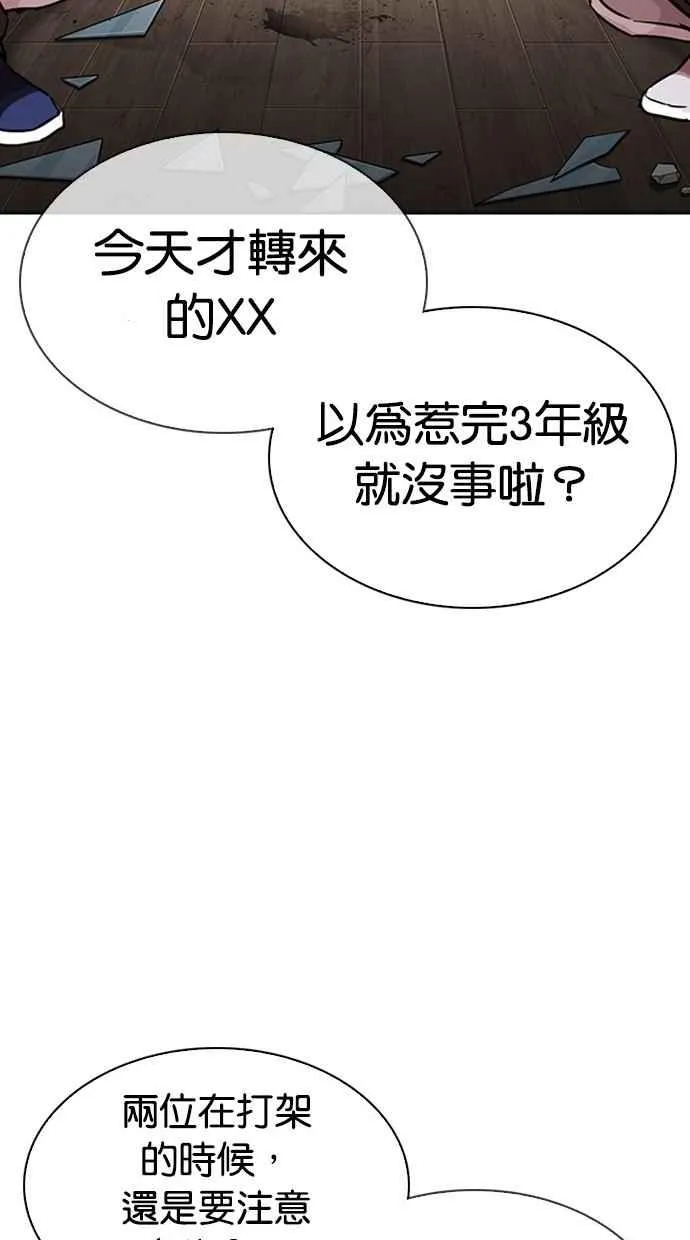 [第302话] 金基明 [01] 第70页