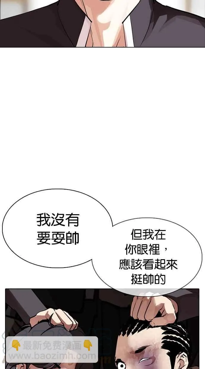 [第302话] 金基明 [01] 第86页